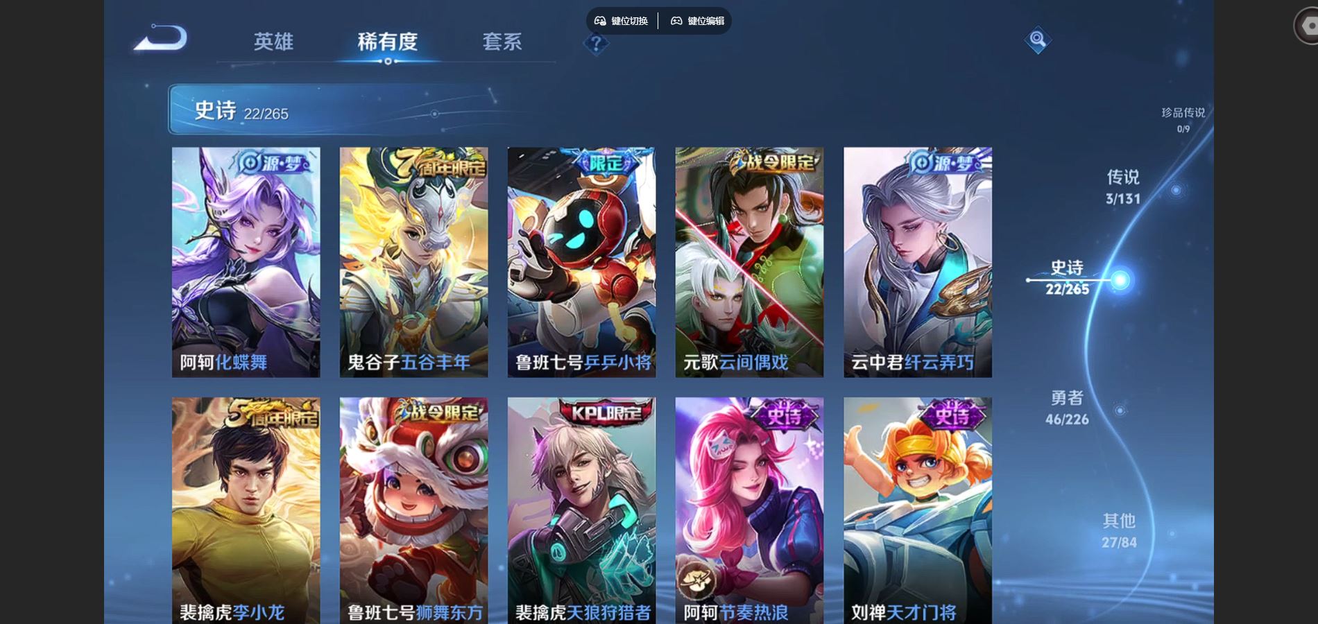 WZCMW3395322王者荣耀账号详情图7 WZCMW3395322王者荣耀账号详情图7