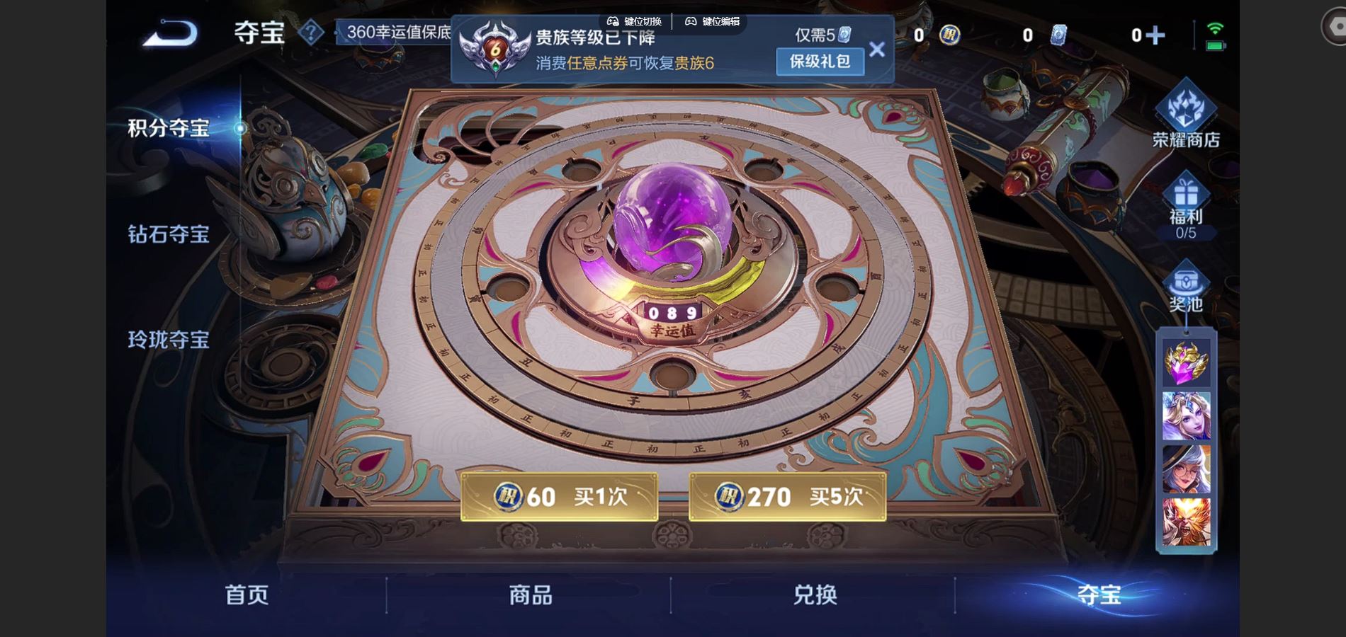 WZCMW3395322王者荣耀账号详情图11 WZCMW3395322王者荣耀账号详情图11