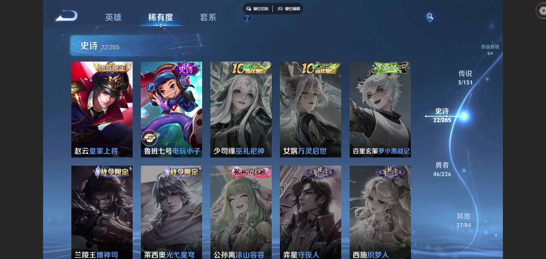 WZCMW3395322王者荣耀账号详情图10 WZCMW3395322王者荣耀账号详情图10