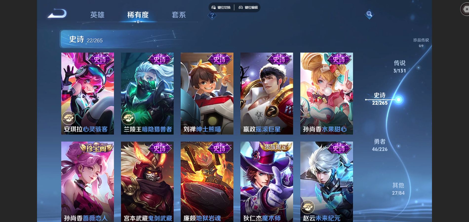 WZCMW3395322王者荣耀账号详情图8 WZCMW3395322王者荣耀账号详情图8