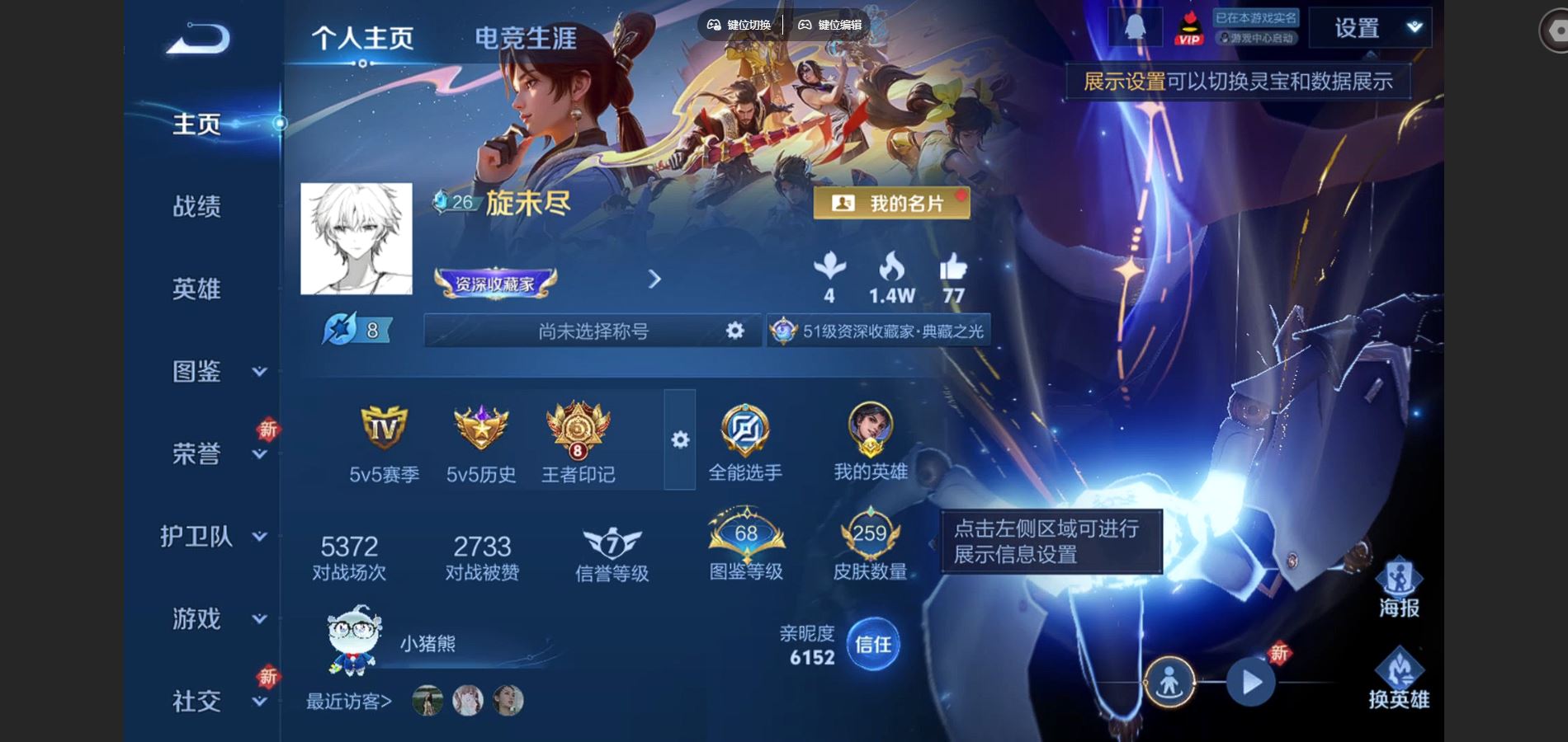 王者荣耀账号苹果QQ126英雄-259皮肤--V8-259皮肤4典藏1无双1珍品传说22传说 金标曜 金标盘古 2星传说