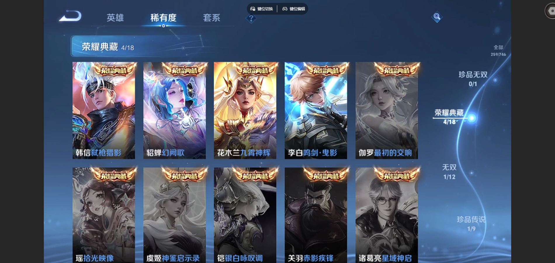 WZCMW3395318王者荣耀账号详情图5