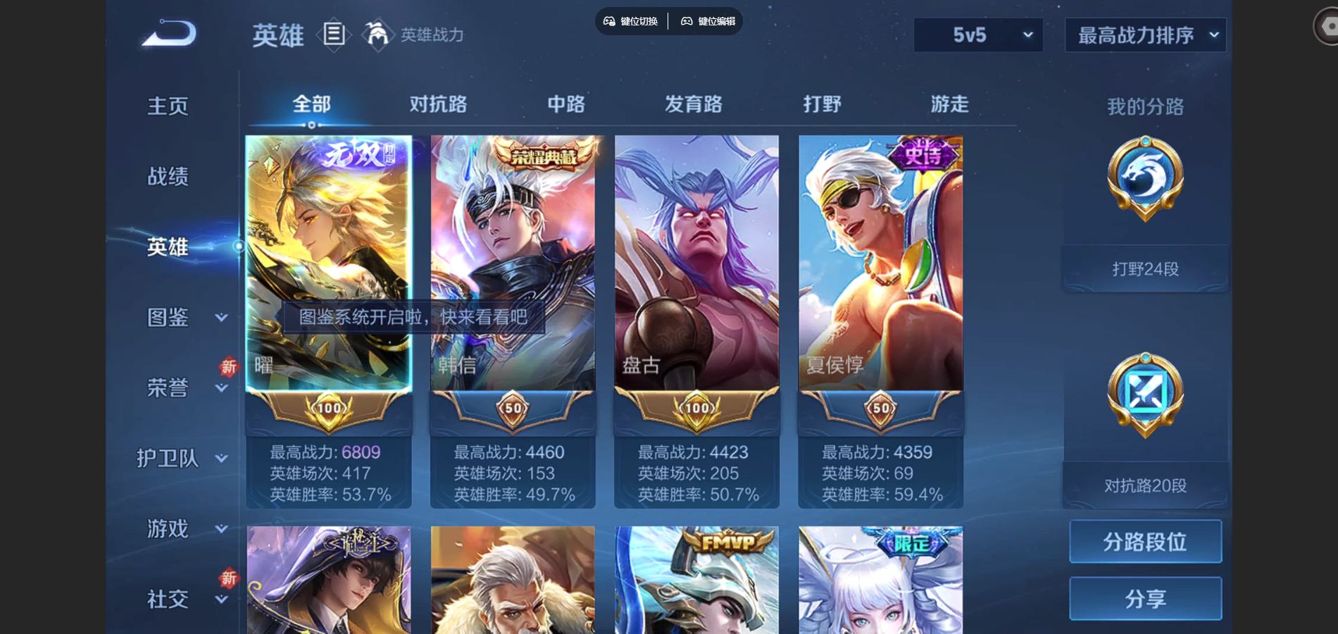 WZCMW3395318王者荣耀账号详情图4