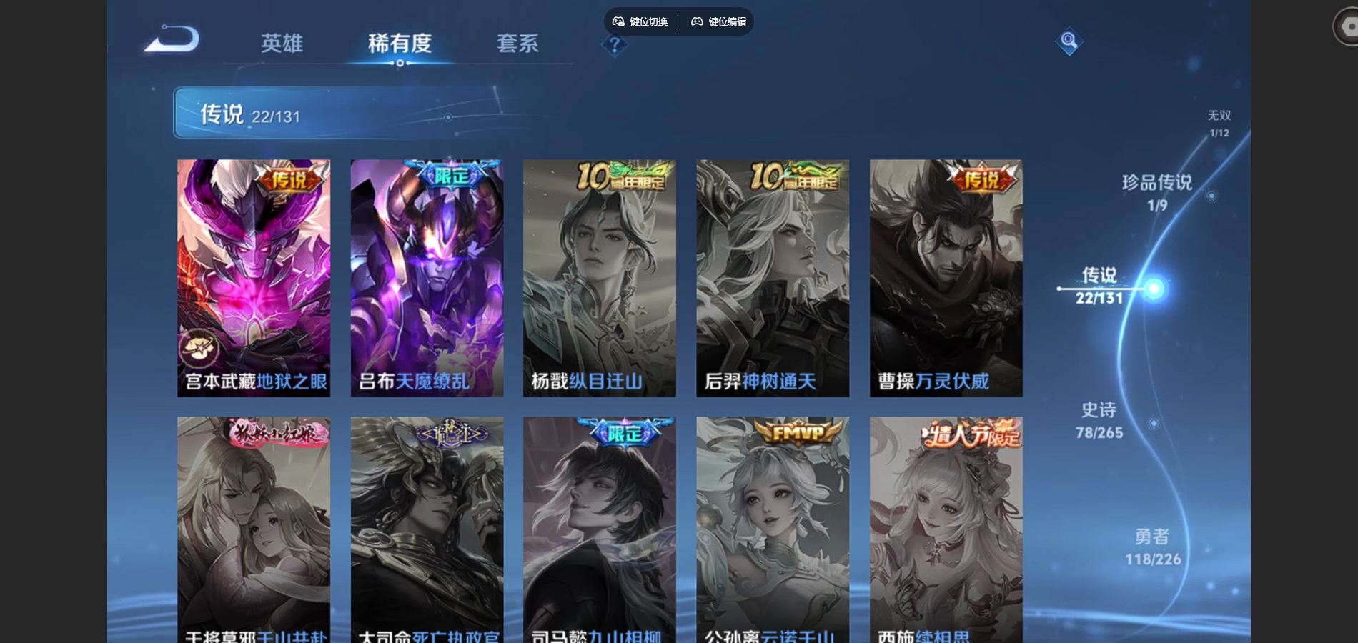 WZCMW3395318王者荣耀账号详情图8