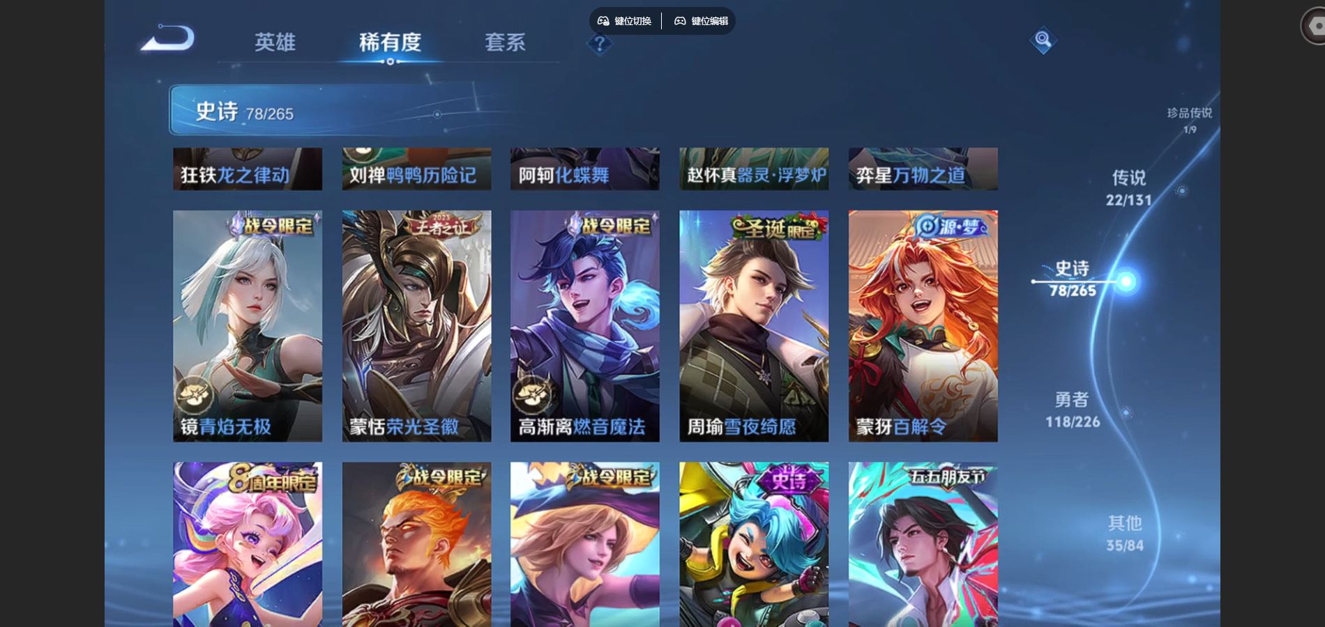 WZCMW3395318王者荣耀账号详情图13