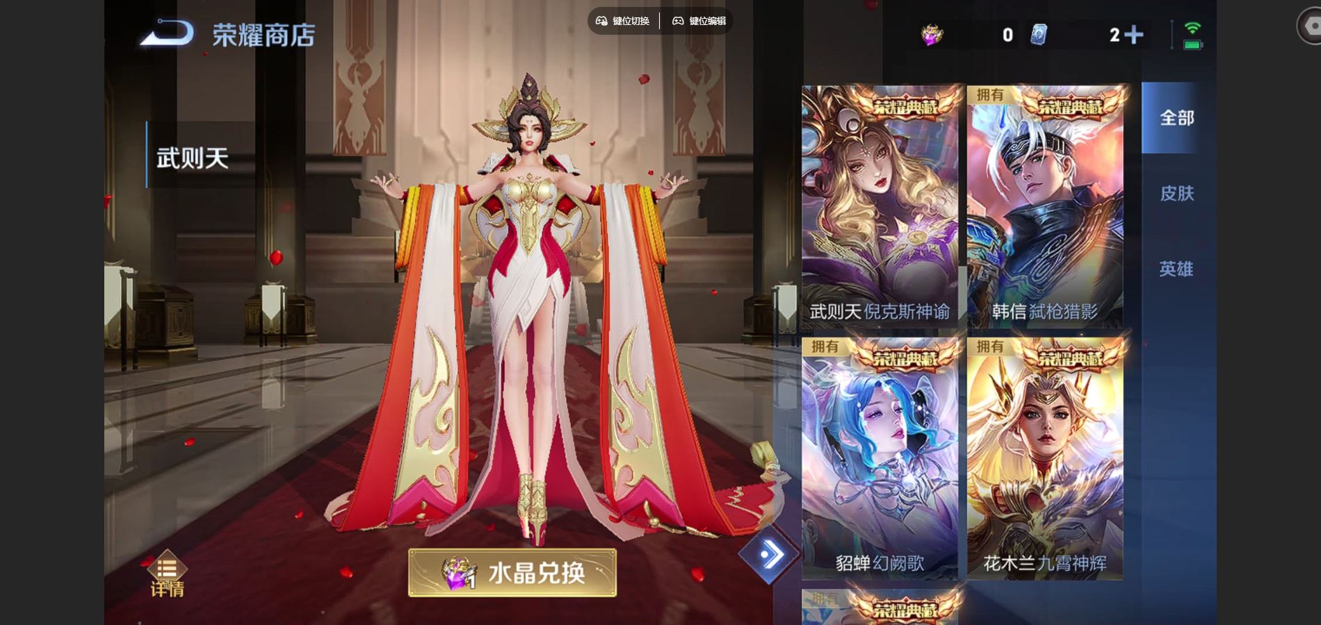 WZCMW3395318王者荣耀账号详情图24