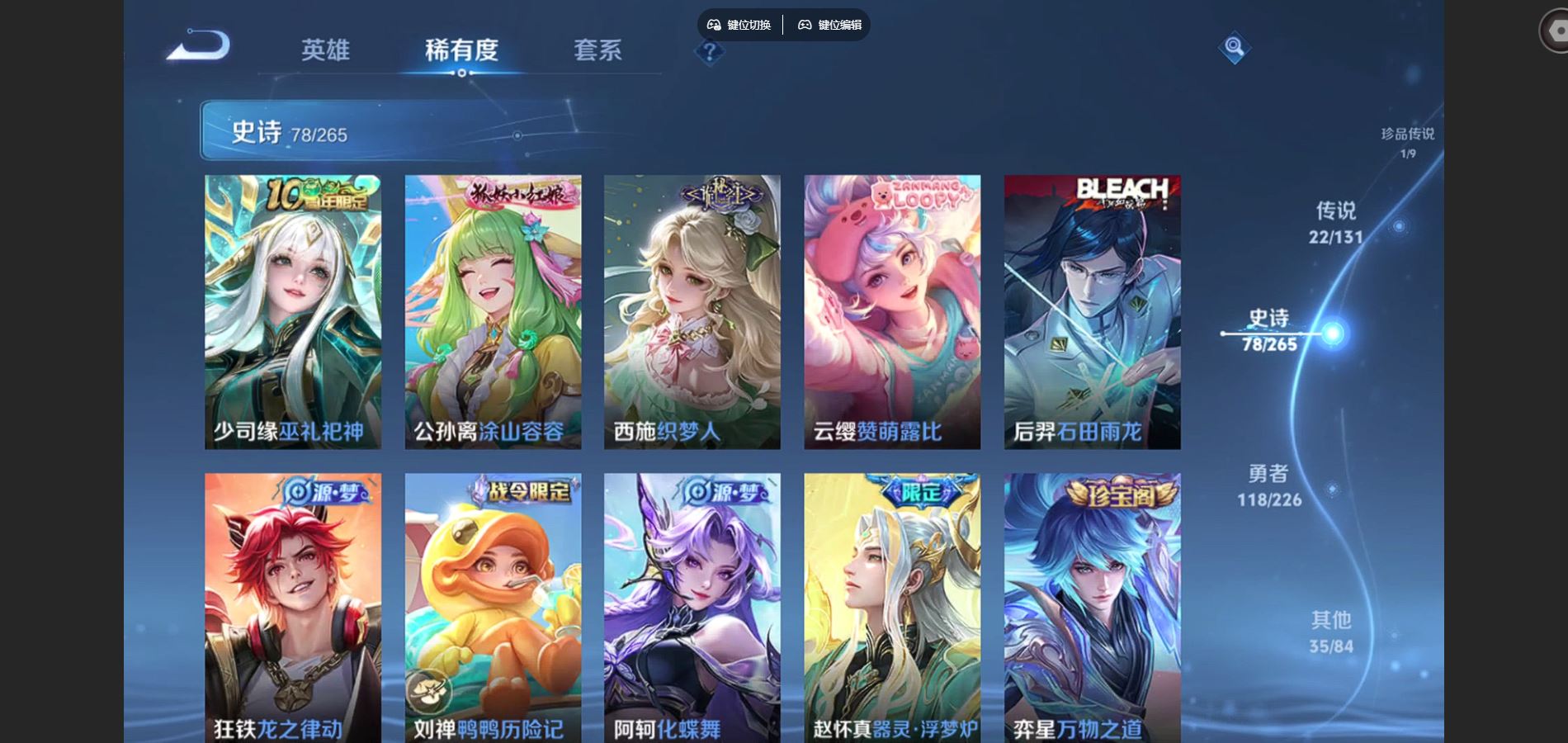 WZCMW3395318王者荣耀账号详情图12