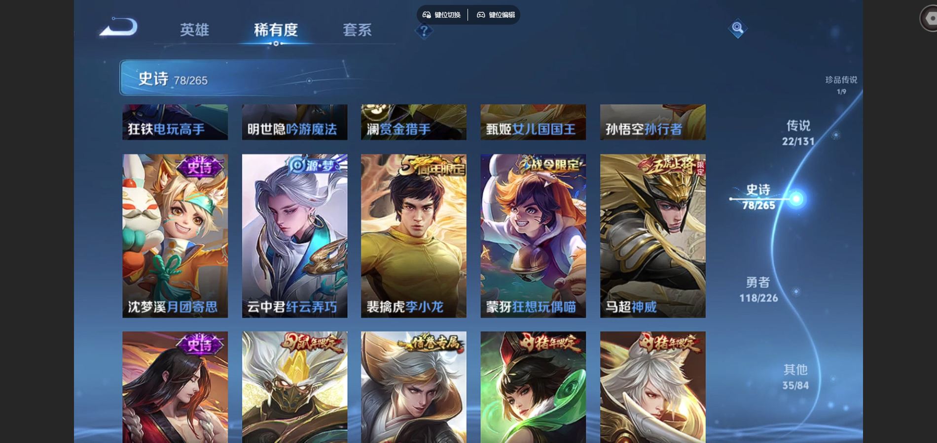 WZCMW3395318王者荣耀账号详情图16