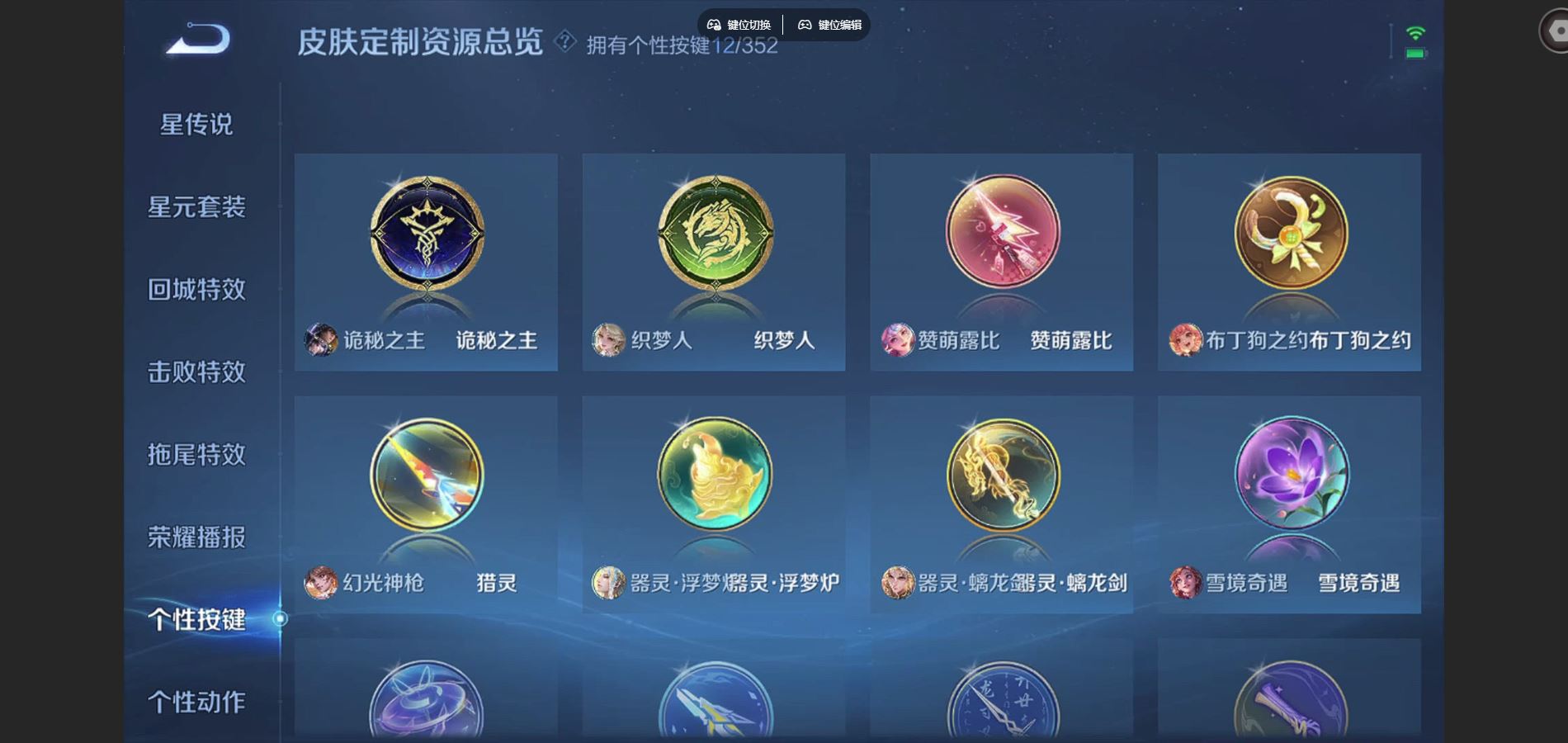 WZCMW3395318王者荣耀账号详情图21