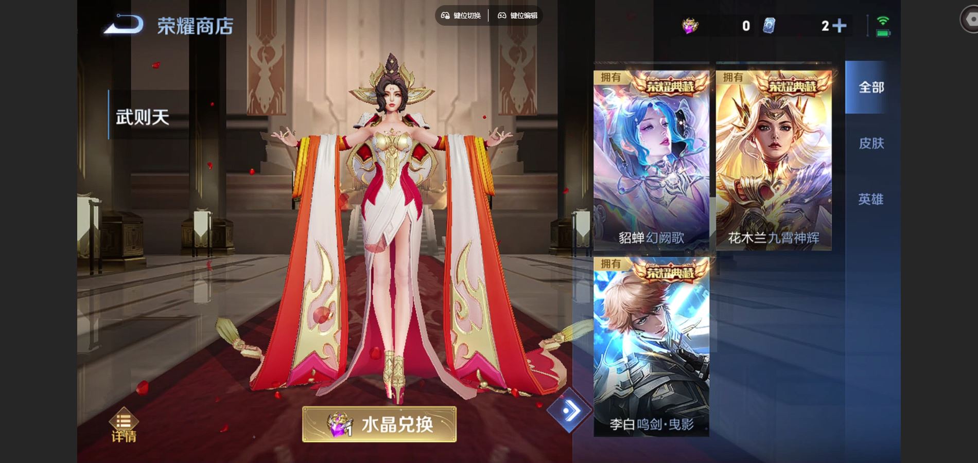 WZCMW3395318王者荣耀账号详情图23