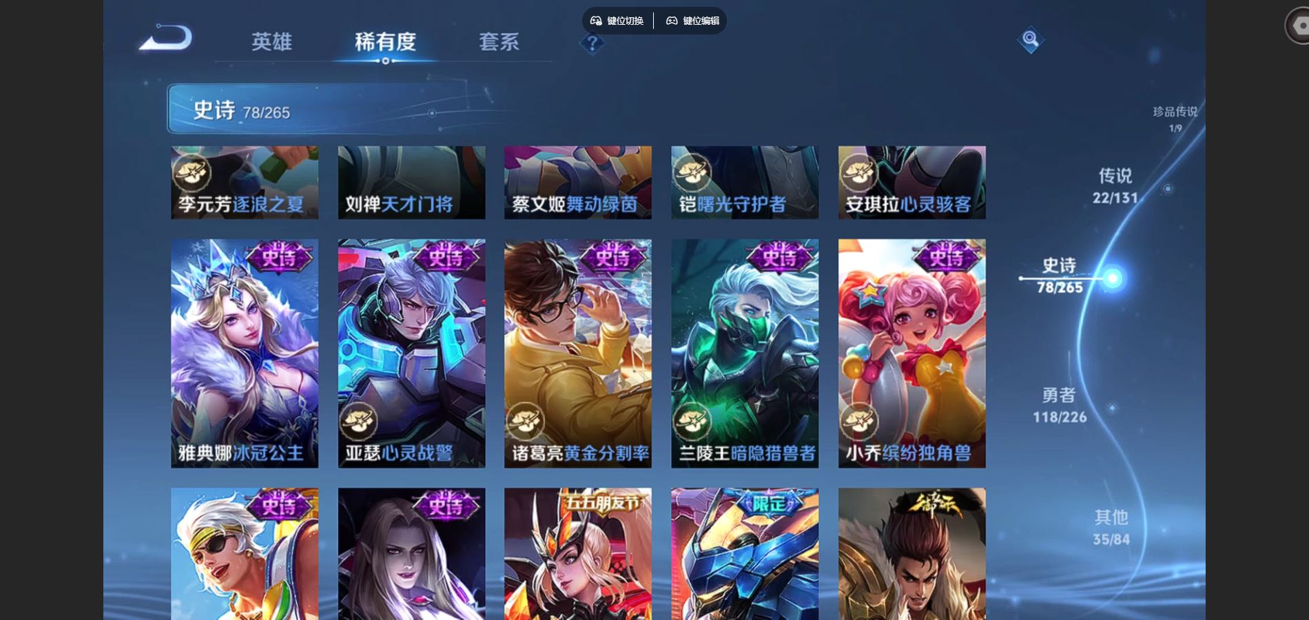 WZCMW3395318王者荣耀账号详情图19