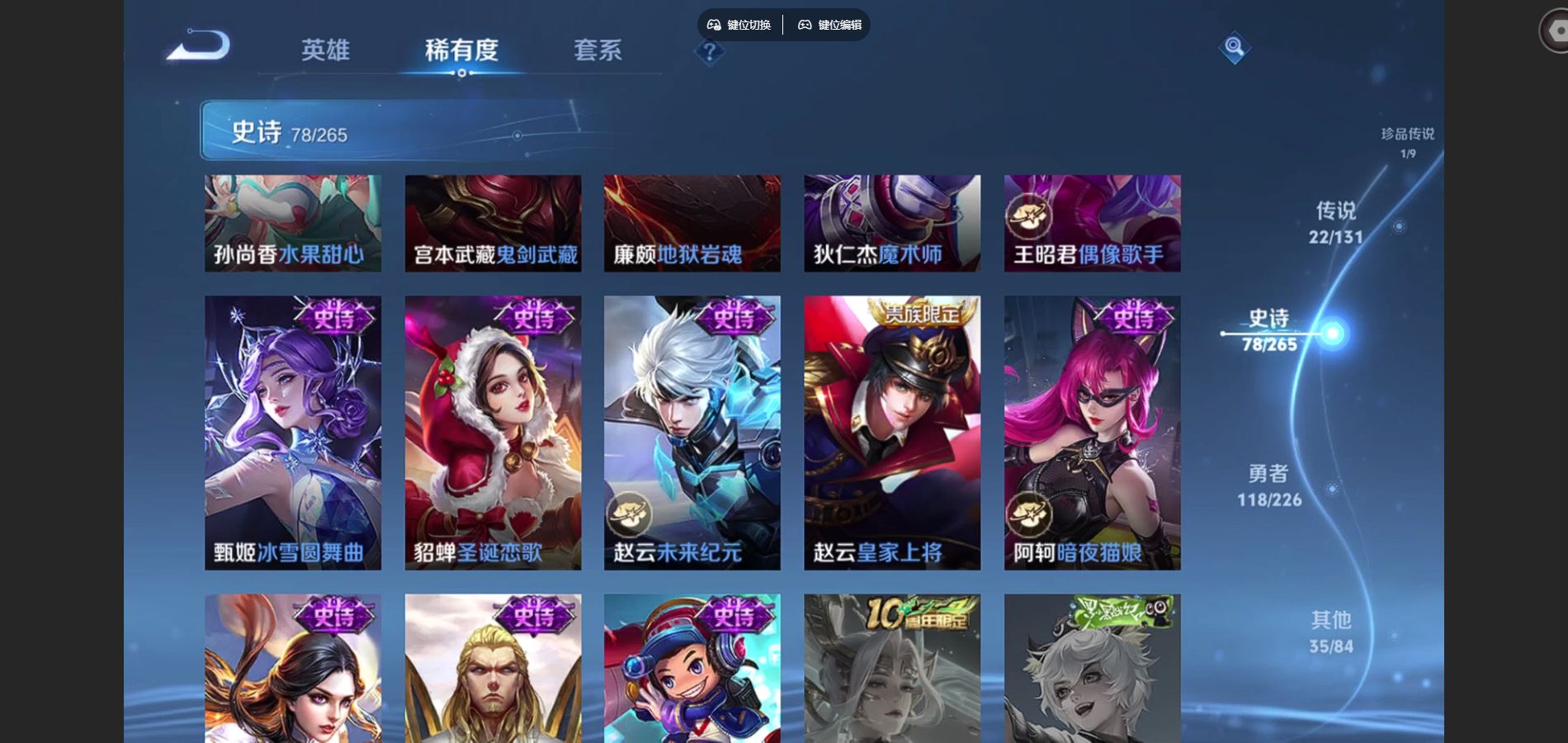 WZCMW3395318王者荣耀账号详情图17