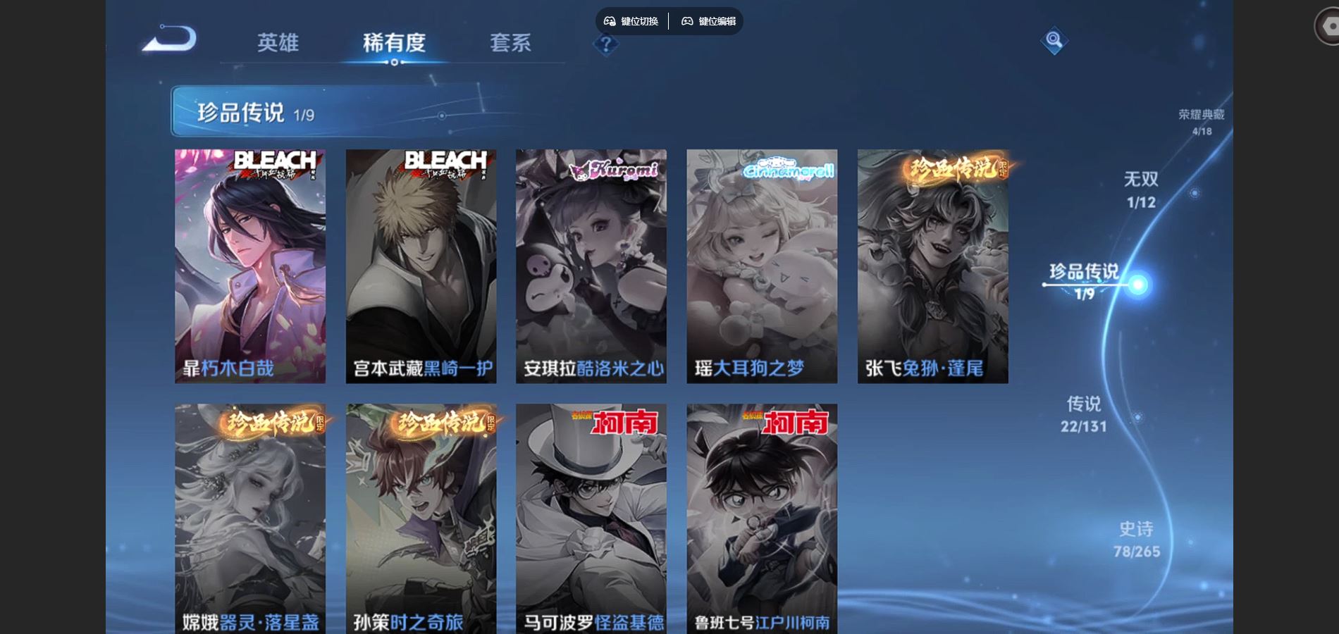 WZCMW3395318王者荣耀账号详情图7