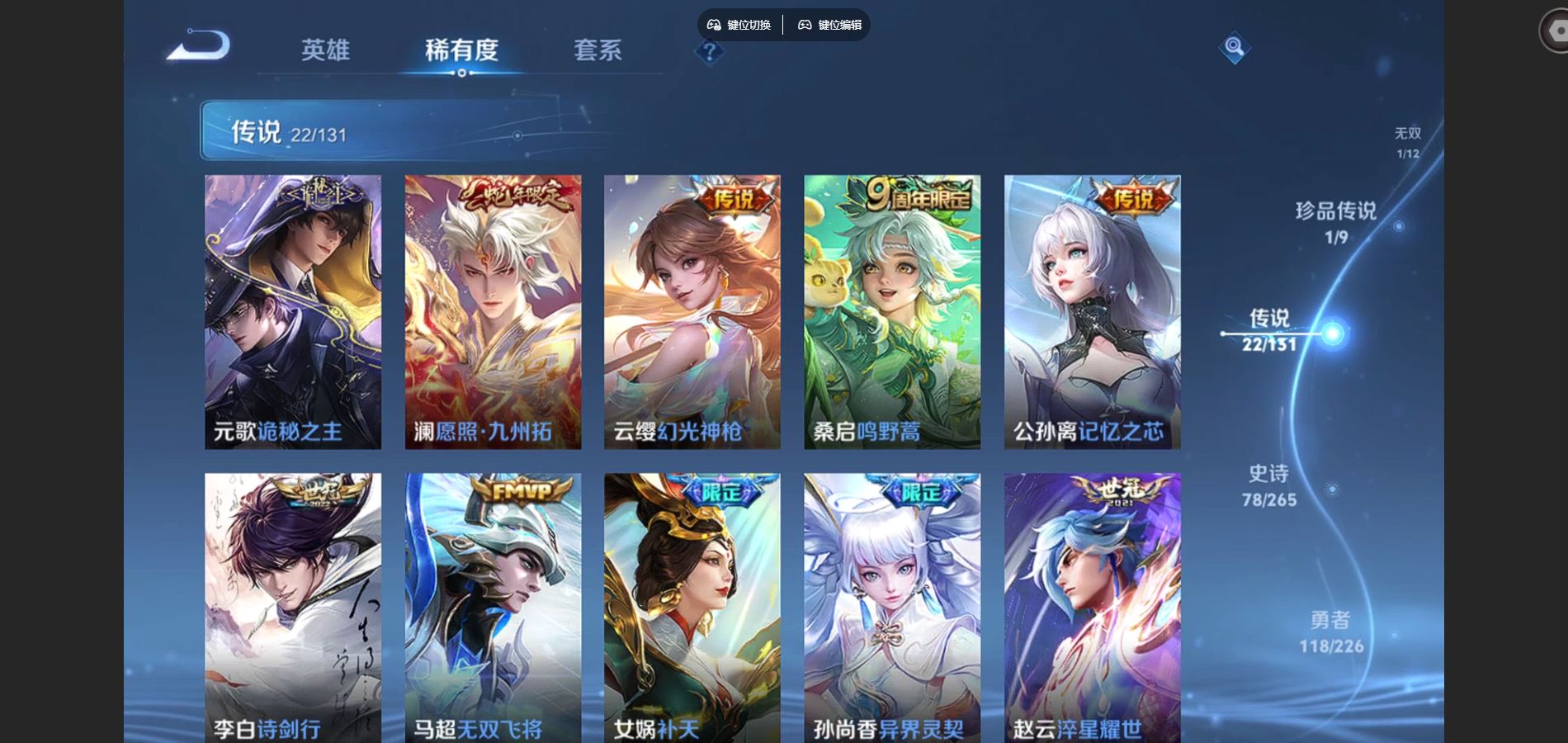 WZCMW3395318王者荣耀账号详情图9