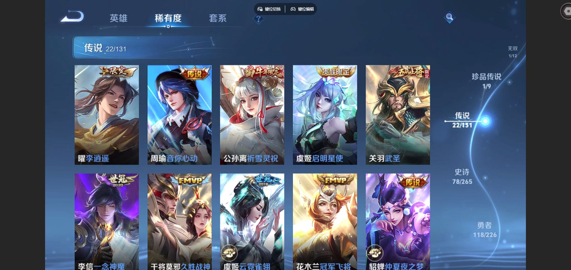 WZCMW3395318王者荣耀账号详情图11