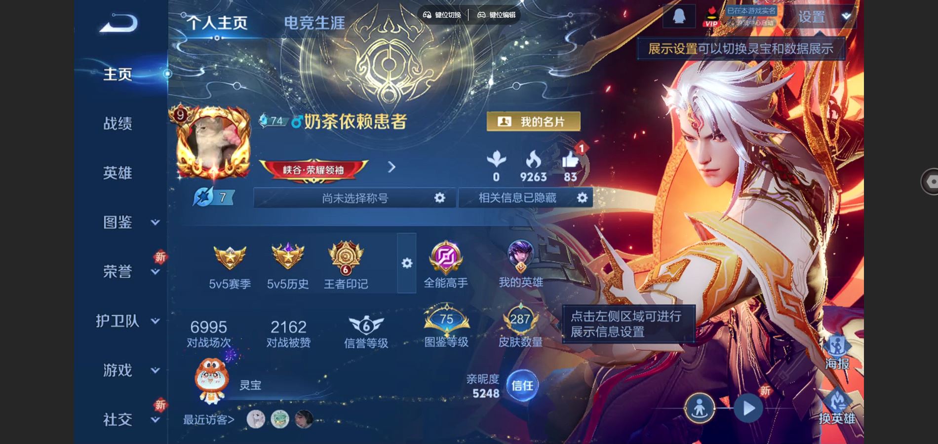 WZCMW3395315王者荣耀账号详情图2