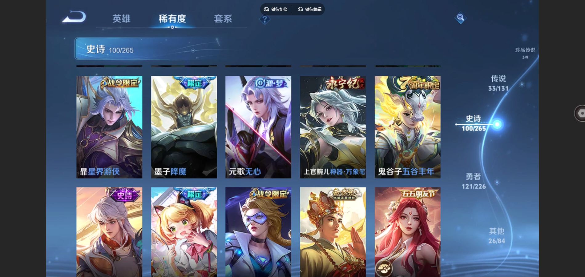 WZCMW3395315王者荣耀账号详情图15