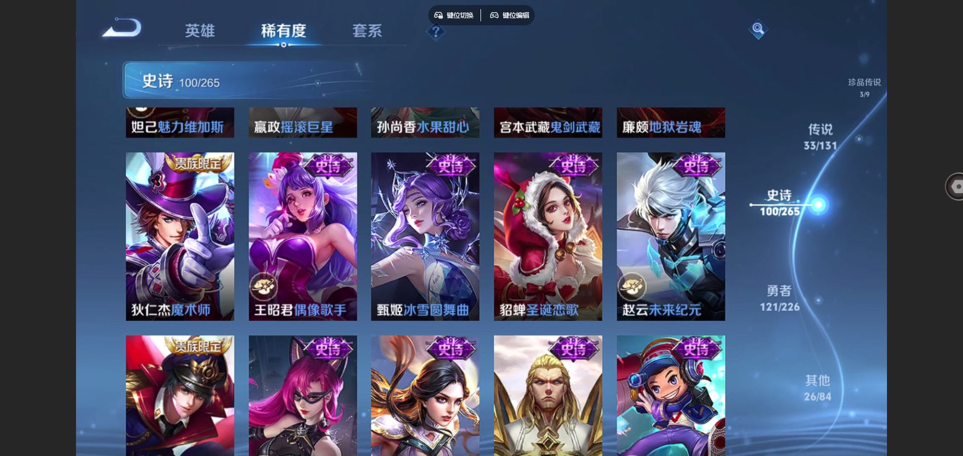 WZCMW3395315王者荣耀账号详情图21