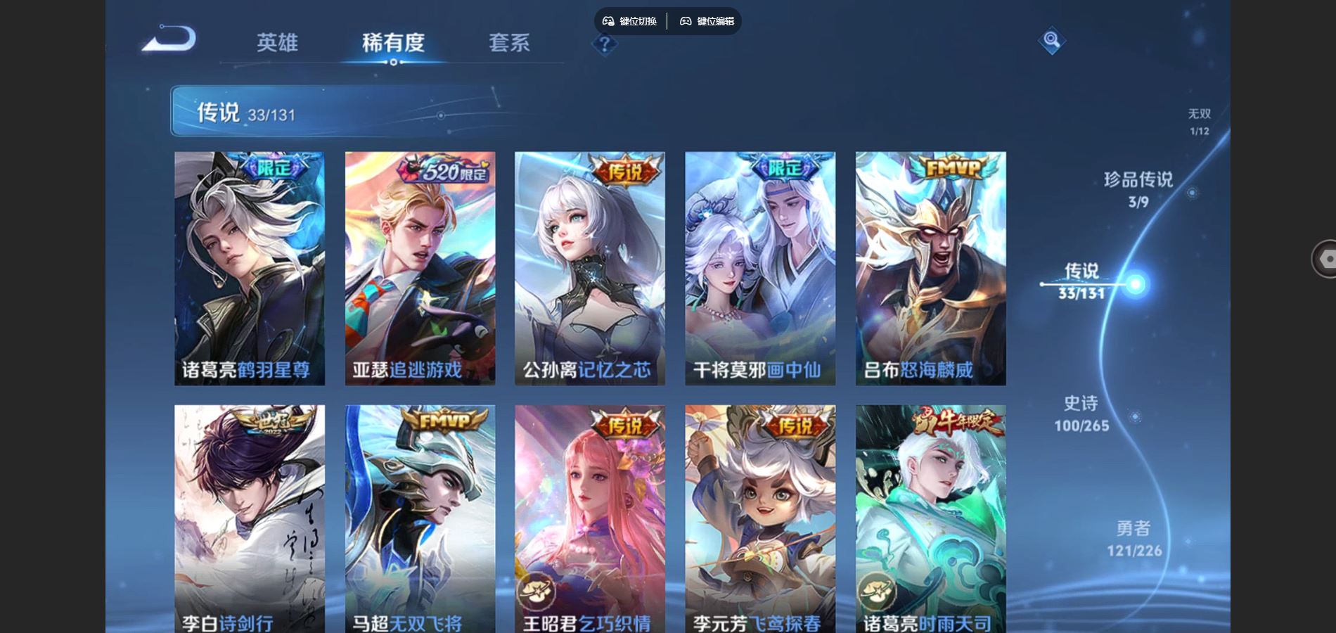 WZCMW3395315王者荣耀账号详情图9