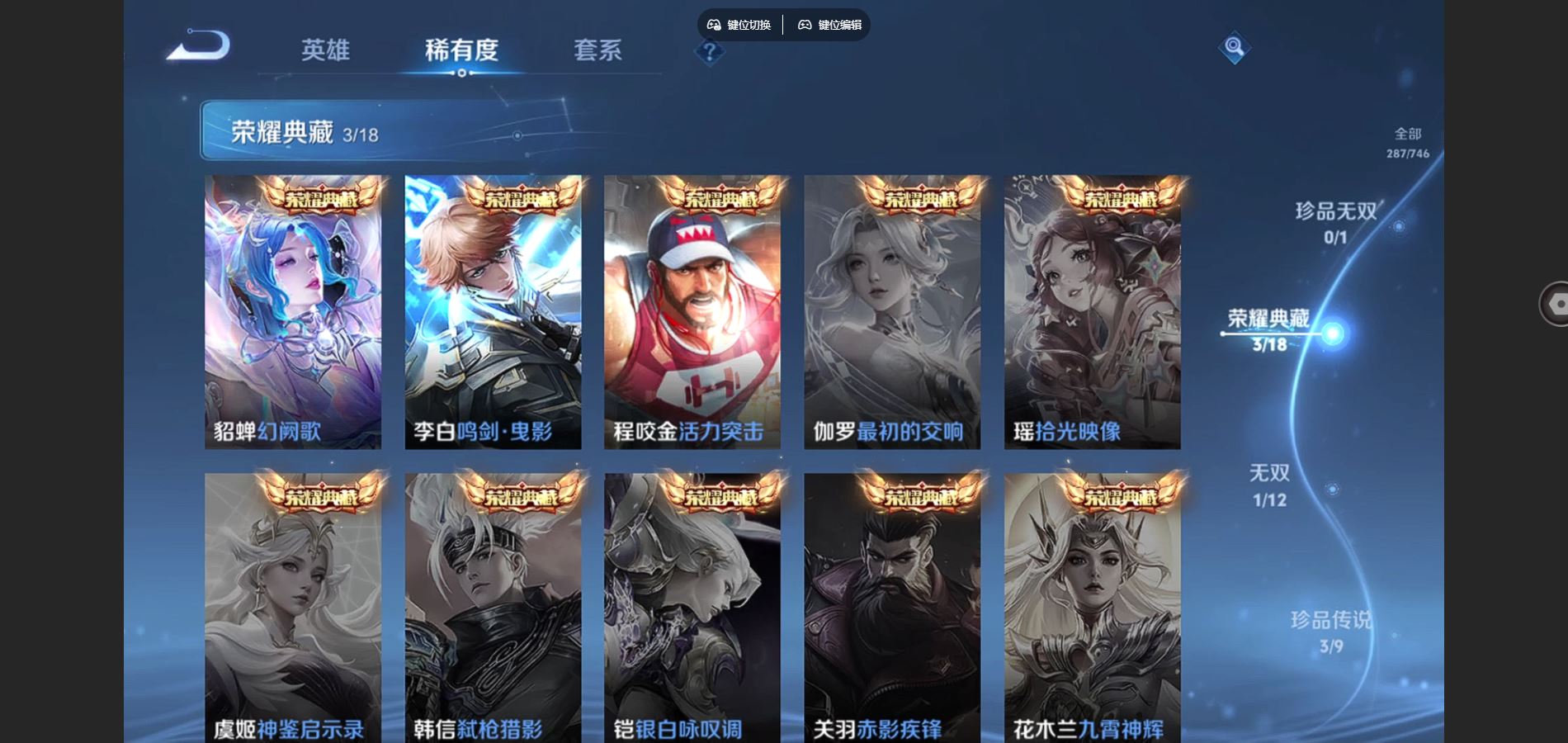 WZCMW3395315王者荣耀账号详情图5