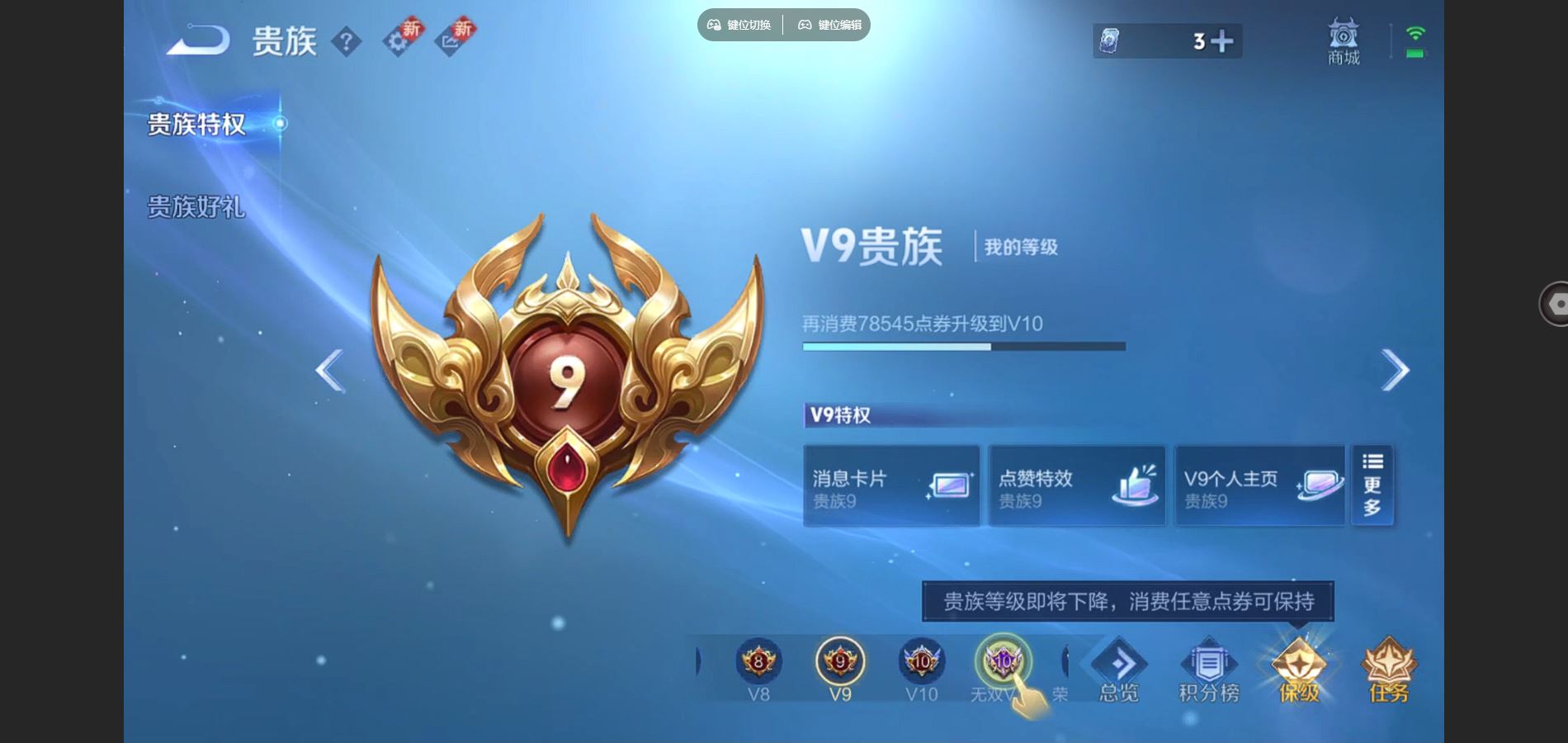 WZCMW3395315王者荣耀账号详情图23