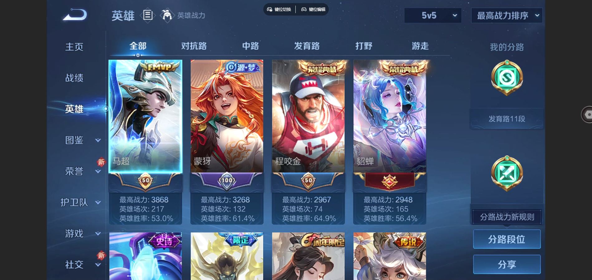 WZCMW3395315王者荣耀账号详情图3