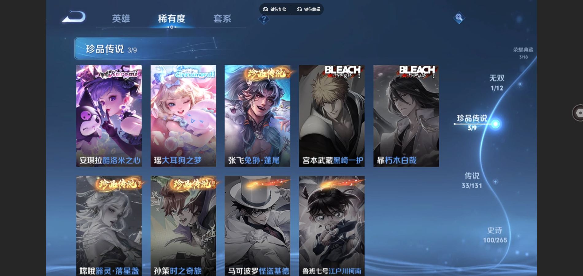 WZCMW3395315王者荣耀账号详情图8