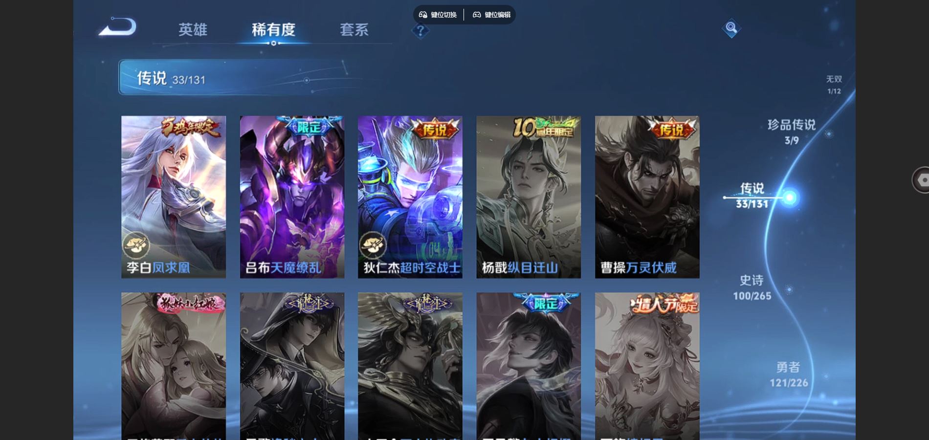 WZCMW3395315王者荣耀账号详情图7