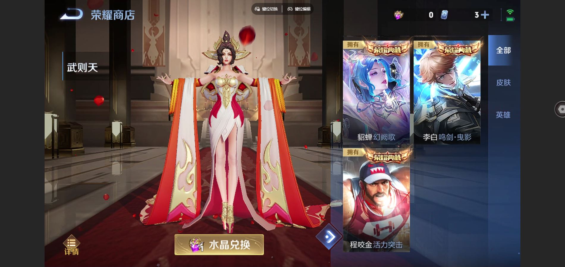 WZCMW3395315王者荣耀账号详情图26