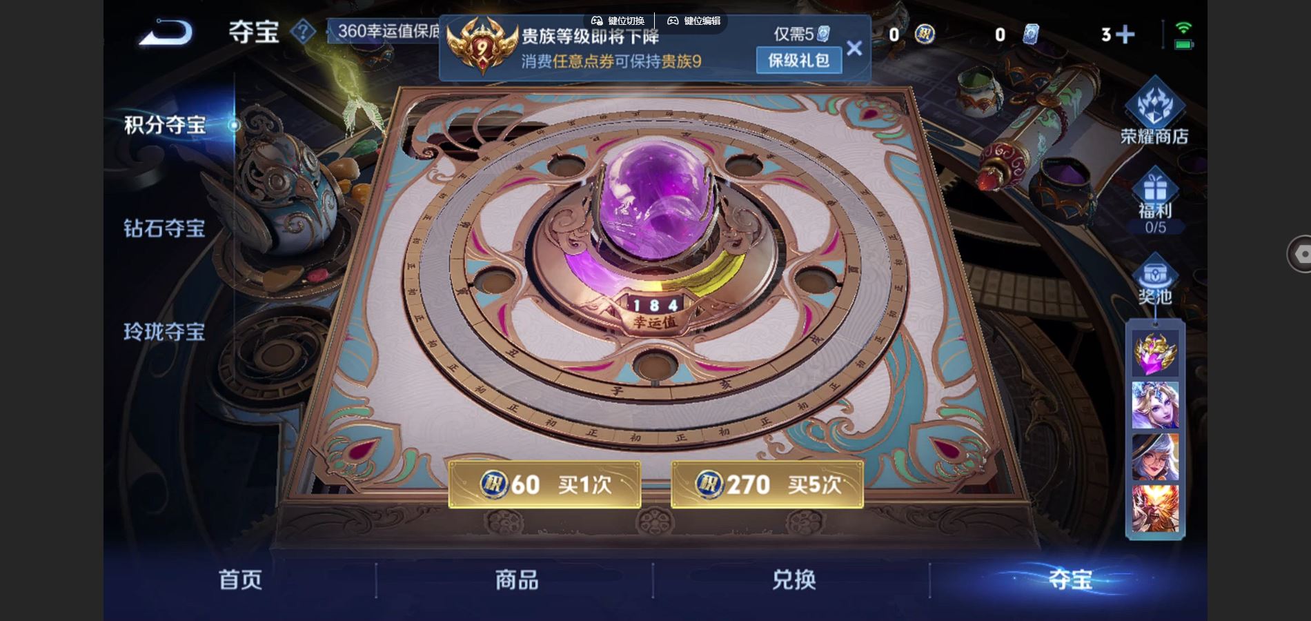 WZCMW3395315王者荣耀账号详情图25