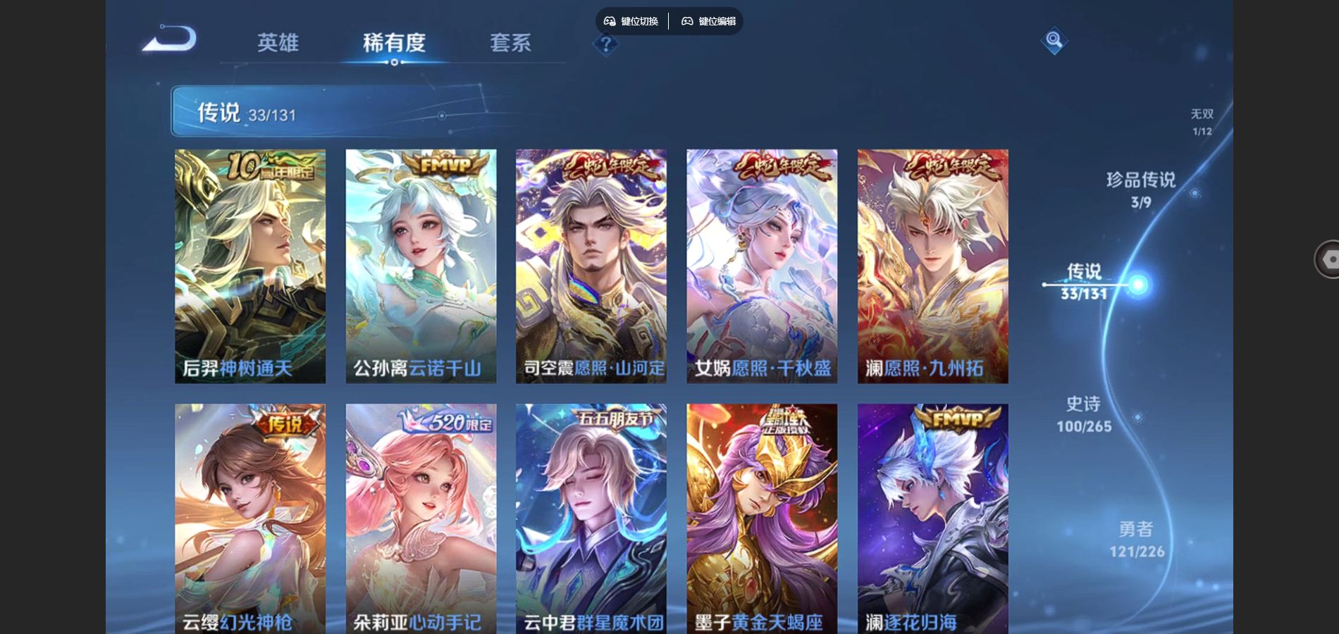 WZCMW3395315王者荣耀账号详情图10