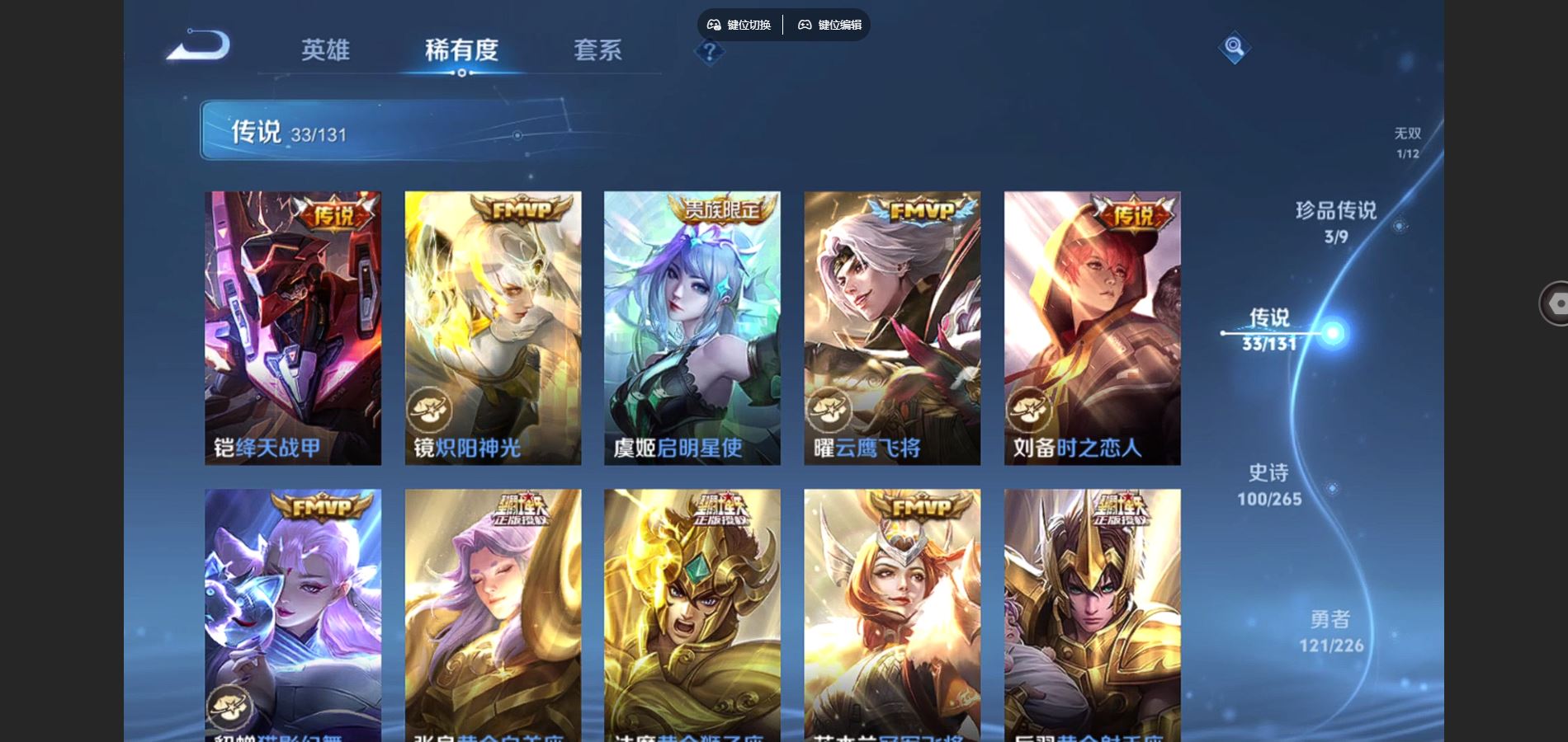 WZCMW3395315王者荣耀账号详情图11