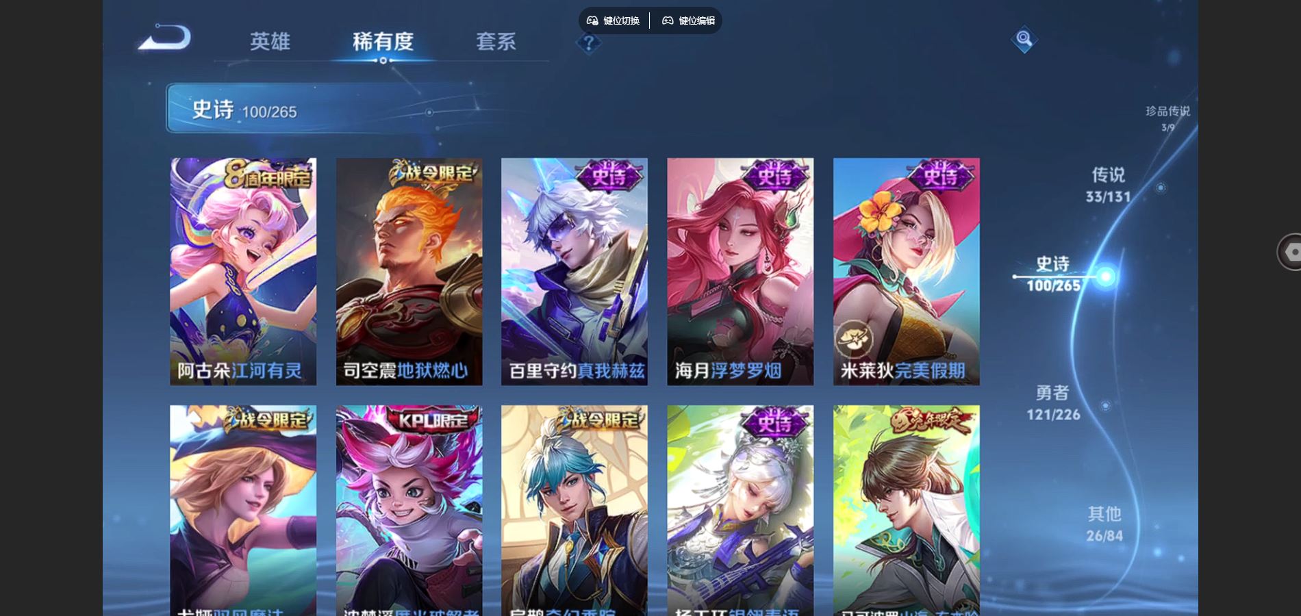 WZCMW3395315王者荣耀账号详情图14