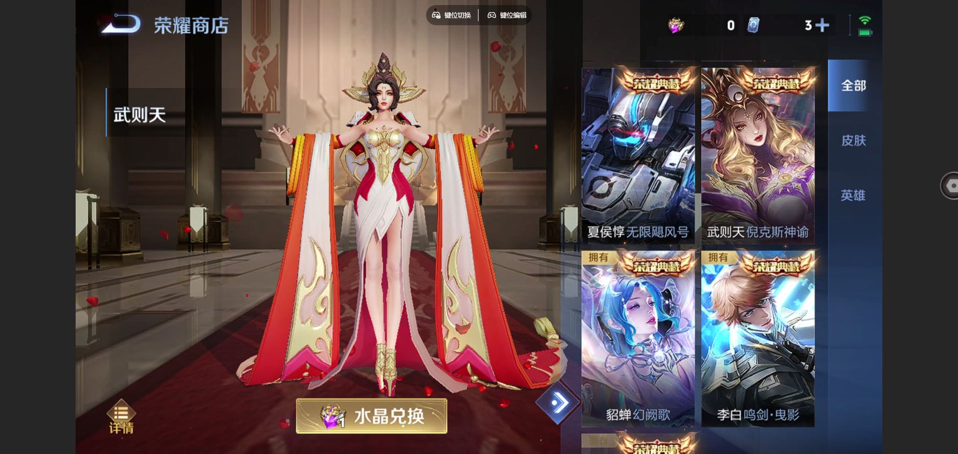 WZCMW3395315王者荣耀账号详情图27