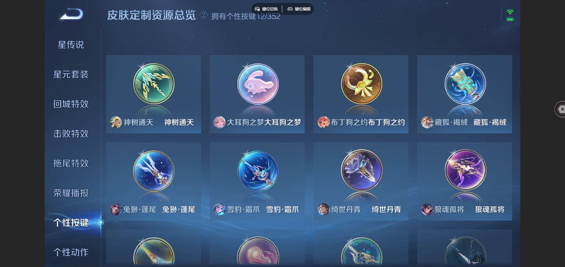 WZCMW3395315王者荣耀账号详情图24