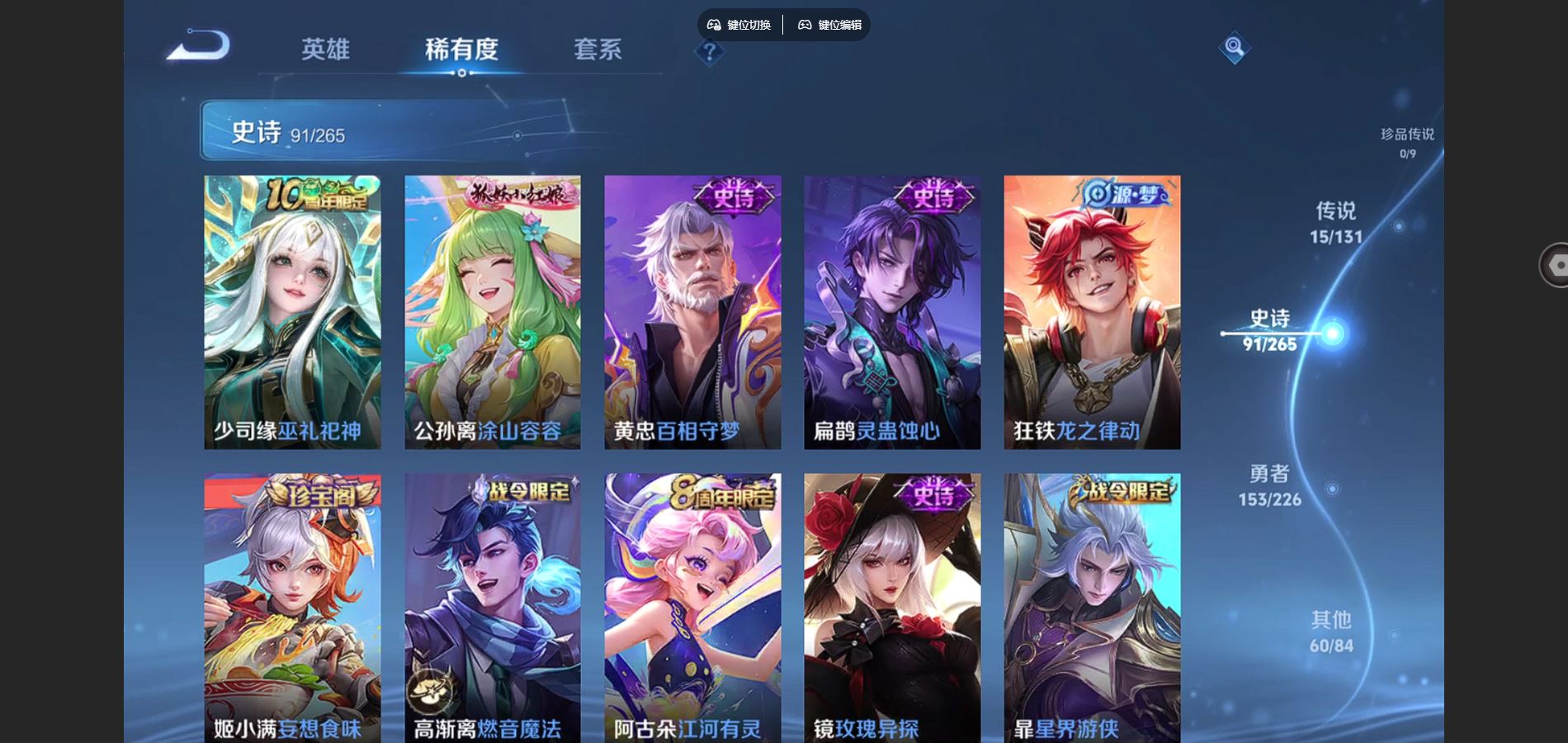 WZCMW3395307王者荣耀账号详情图18