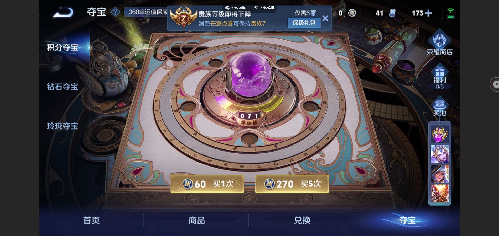 WZCMW3395307王者荣耀账号详情图12