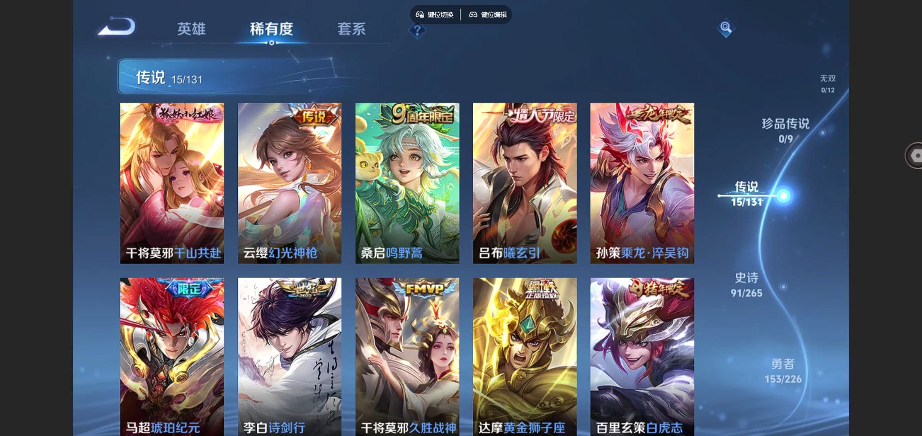 WZCMW3395307王者荣耀账号详情图20