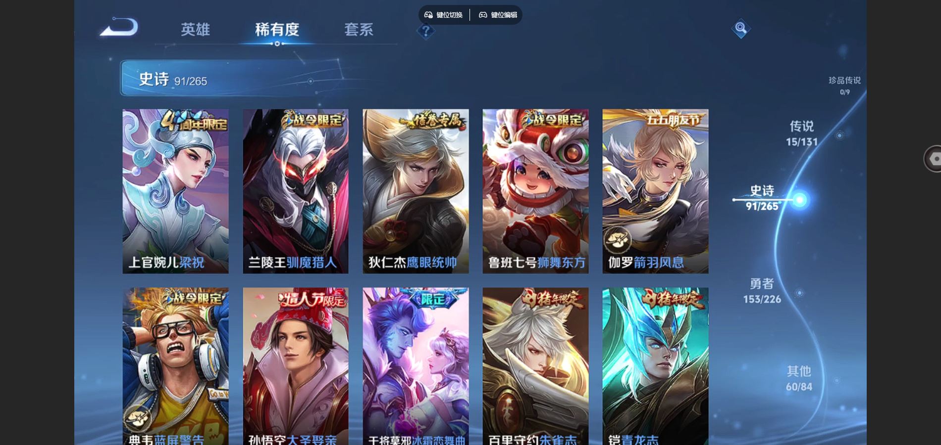 WZCMW3395307王者荣耀账号详情图15