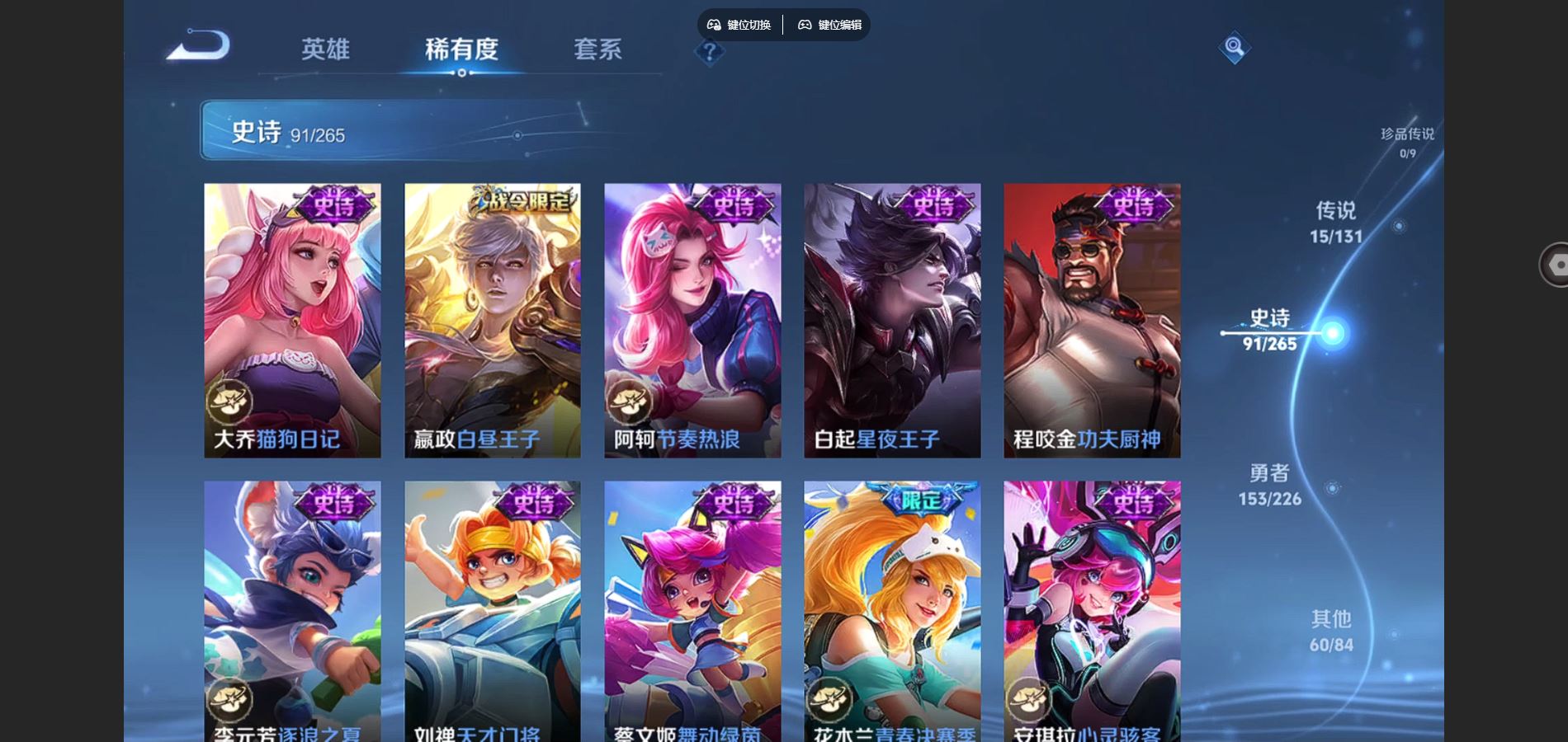 WZCMW3395307王者荣耀账号详情图22