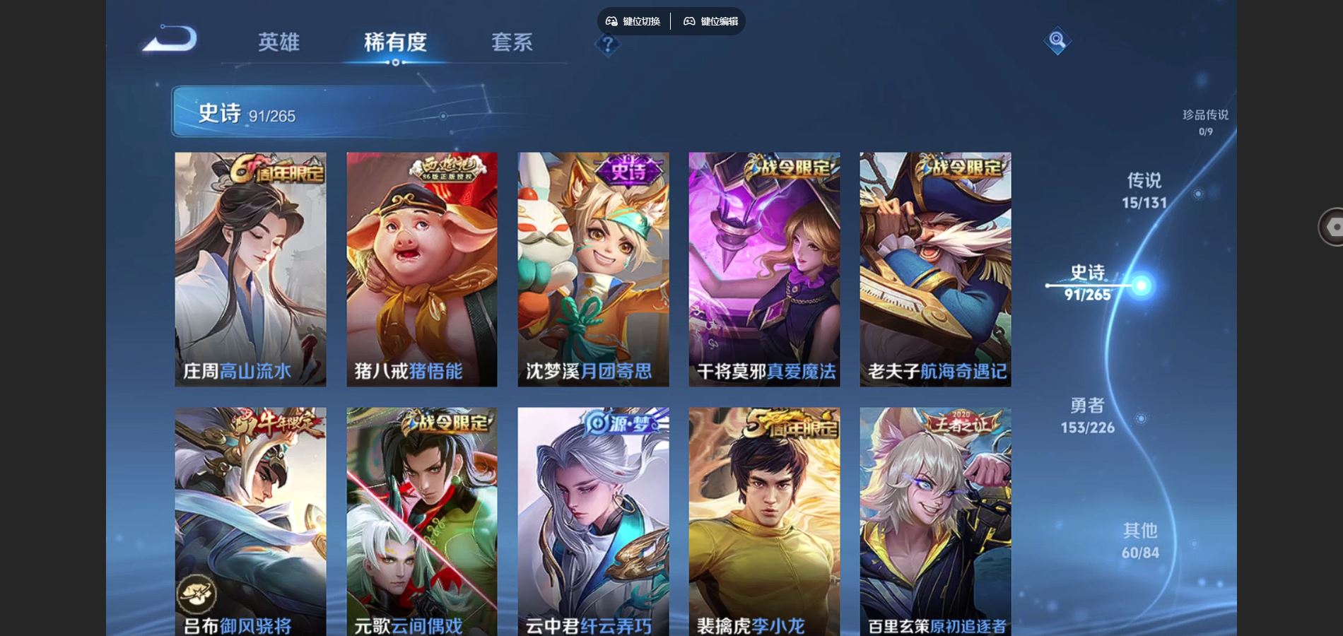 WZCMW3395307王者荣耀账号详情图8