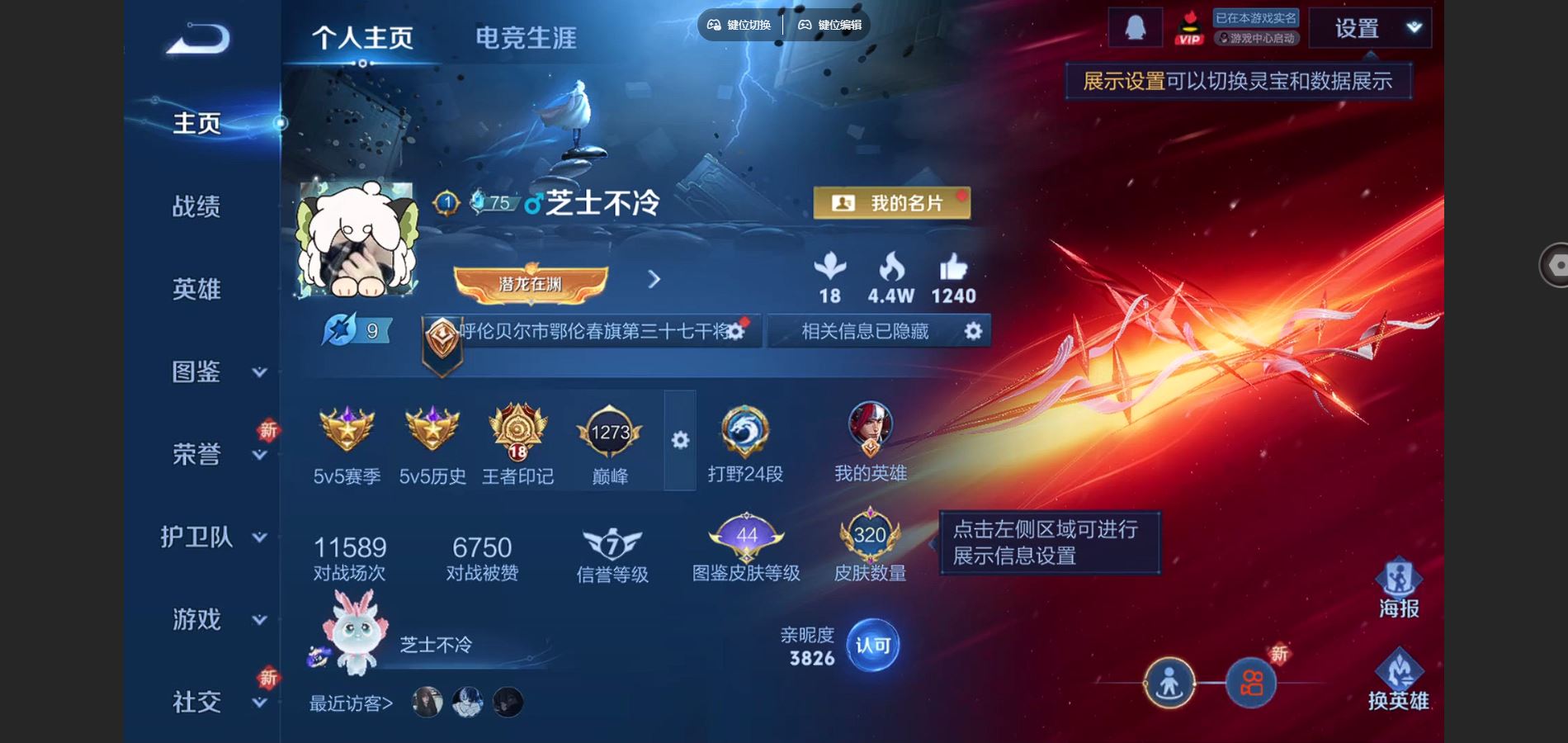 王者荣耀账号安卓QQ126英雄-320皮肤--V7-320皮肤1典藏15传说  2星传说 幽冥之眼 金色仲夏夜 【典藏】