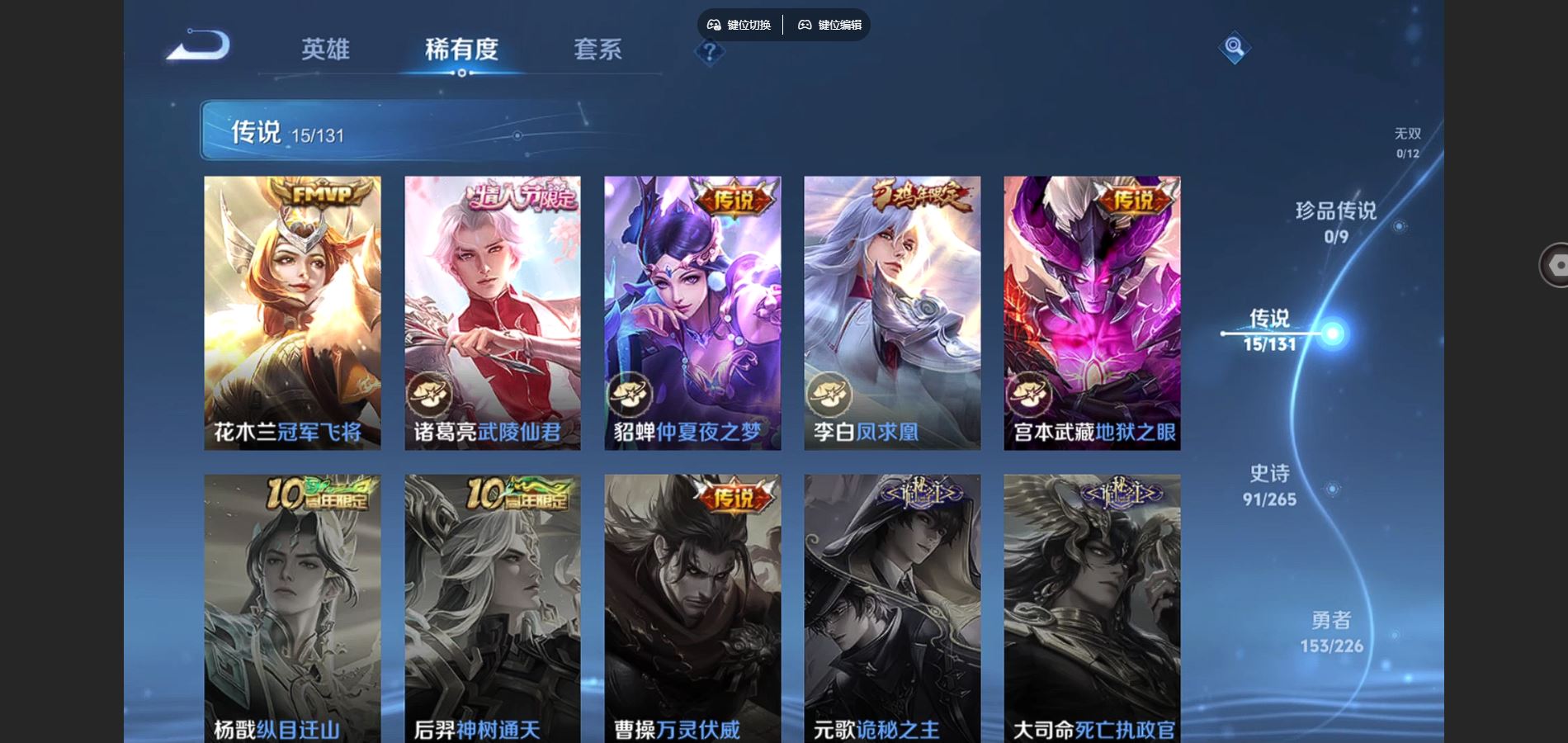 WZCMW3395307王者荣耀账号详情图13