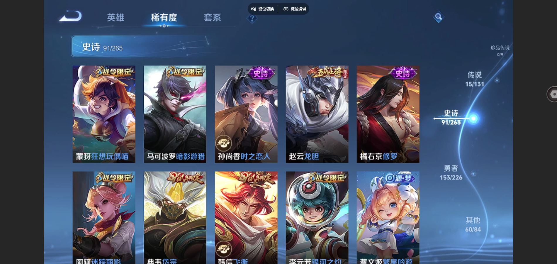 WZCMW3395307王者荣耀账号详情图21