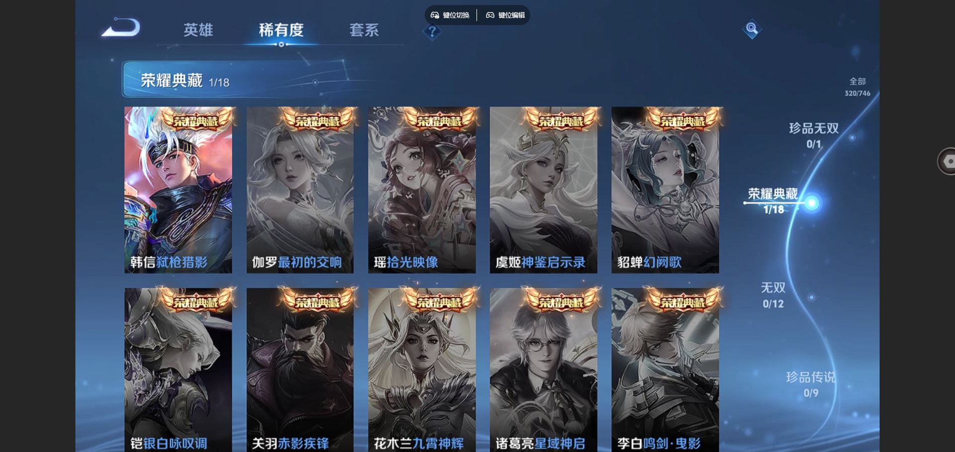 WZCMW3395307王者荣耀账号详情图16