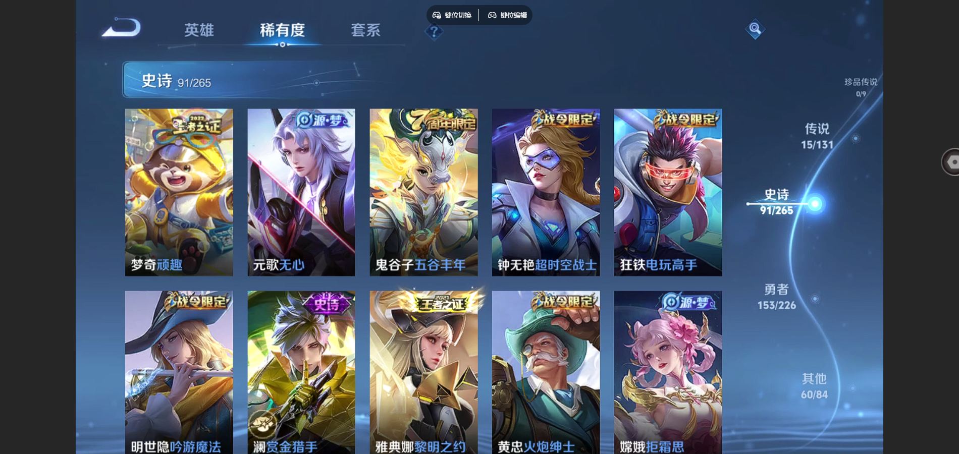 WZCMW3395307王者荣耀账号详情图9