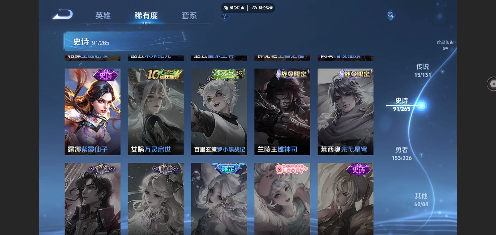 WZCMW3395307王者荣耀账号详情图10