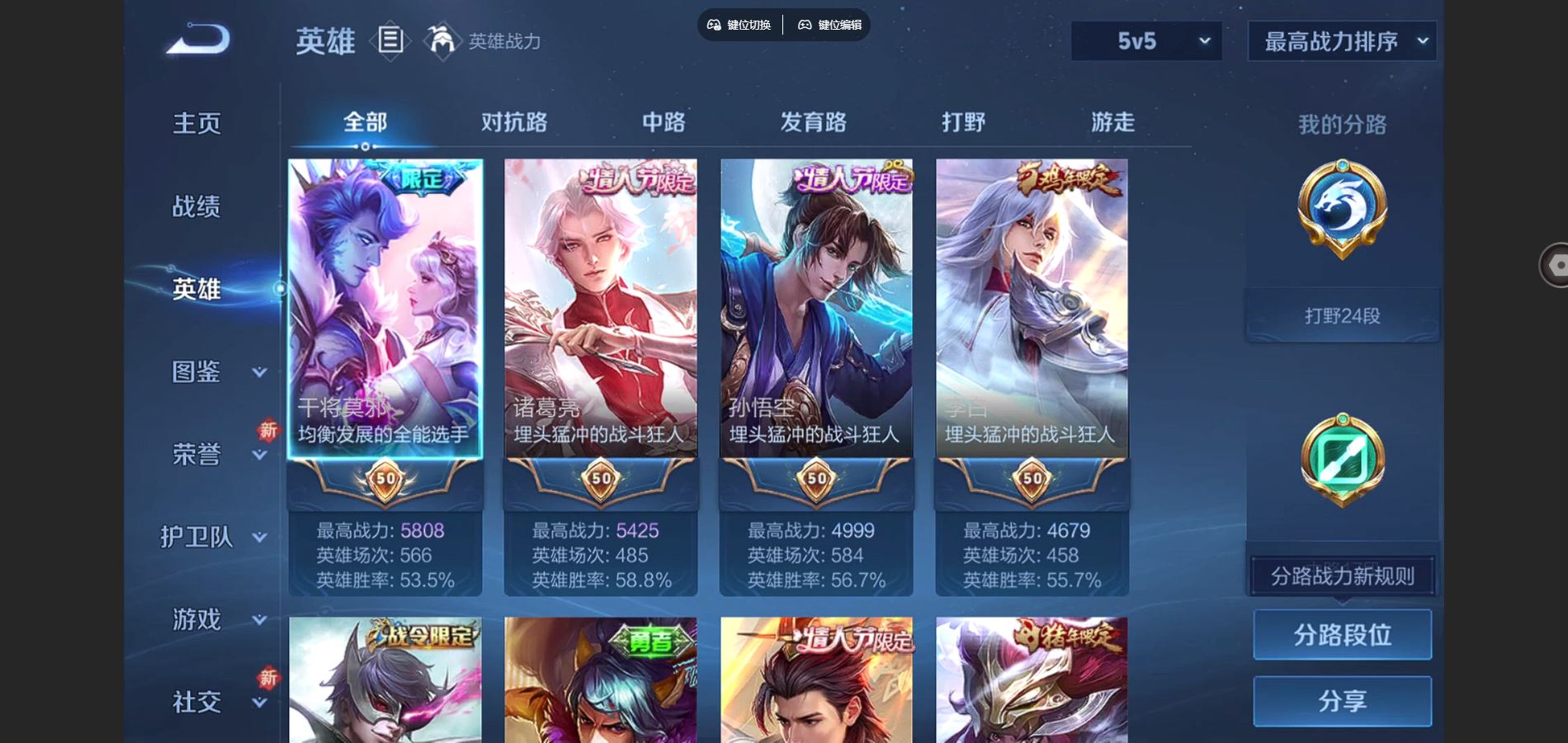 WZCMW3395307王者荣耀账号详情图2