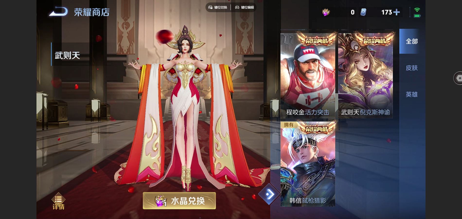 WZCMW3395307王者荣耀账号详情图19