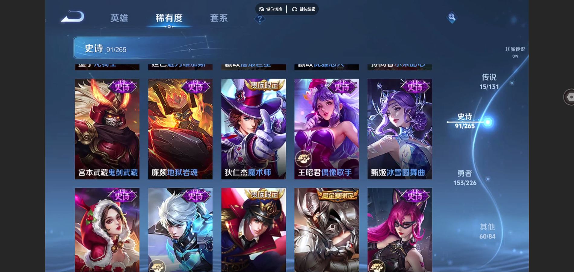 WZCMW3395307王者荣耀账号详情图17